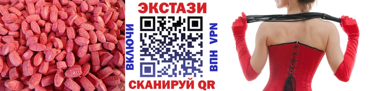 Ecstasy XTC  Новопавловск 